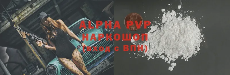 что такое наркотик  Конаково  Alfa_PVP крисы CK 