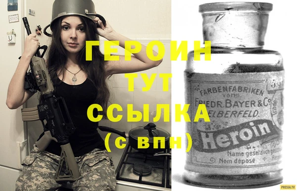 героин Вязьма