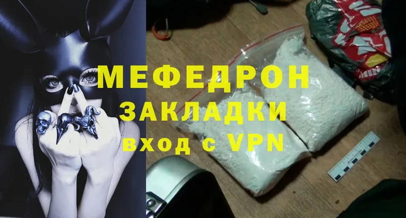 MEGA ТОР  Конаково  МЯУ-МЯУ mephedrone  наркота 